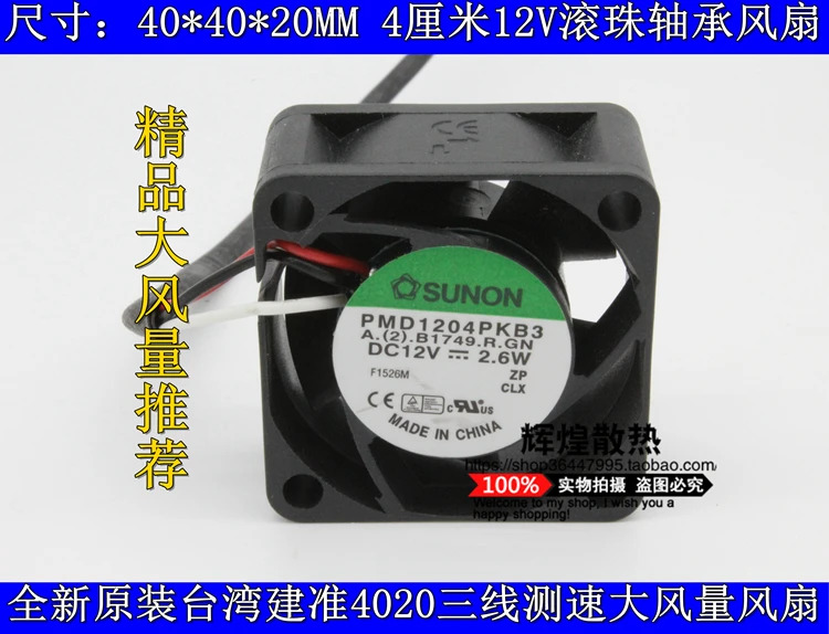 JFG 신형 SUNON PMD1204PKB3 12V 4020 고풍량 4CM 볼 베어링 냉각팬