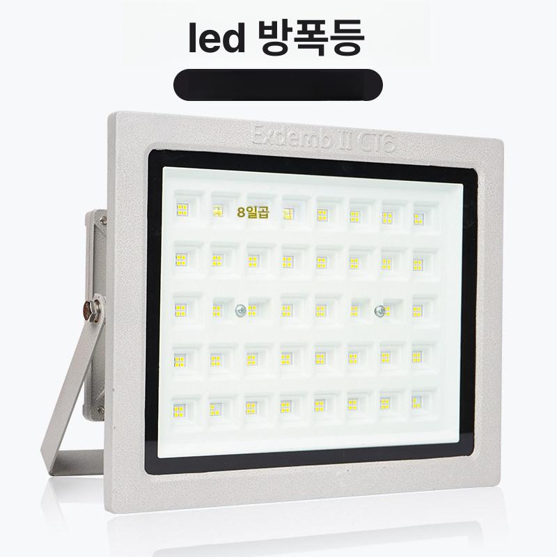 led 방폭등 작업장 투광기 복도 방진 야외 공장 150w 직선봉 화학 창고 - 상세 이미지 4