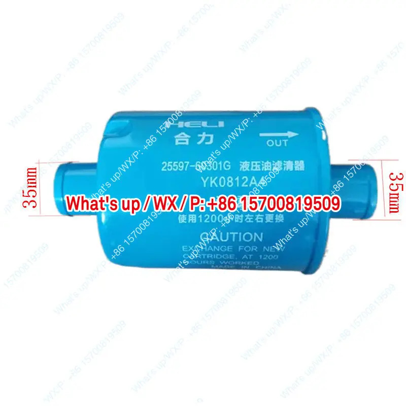 부품 YK0812 1-3.5 T 유압 오일 필터 YK0812A4