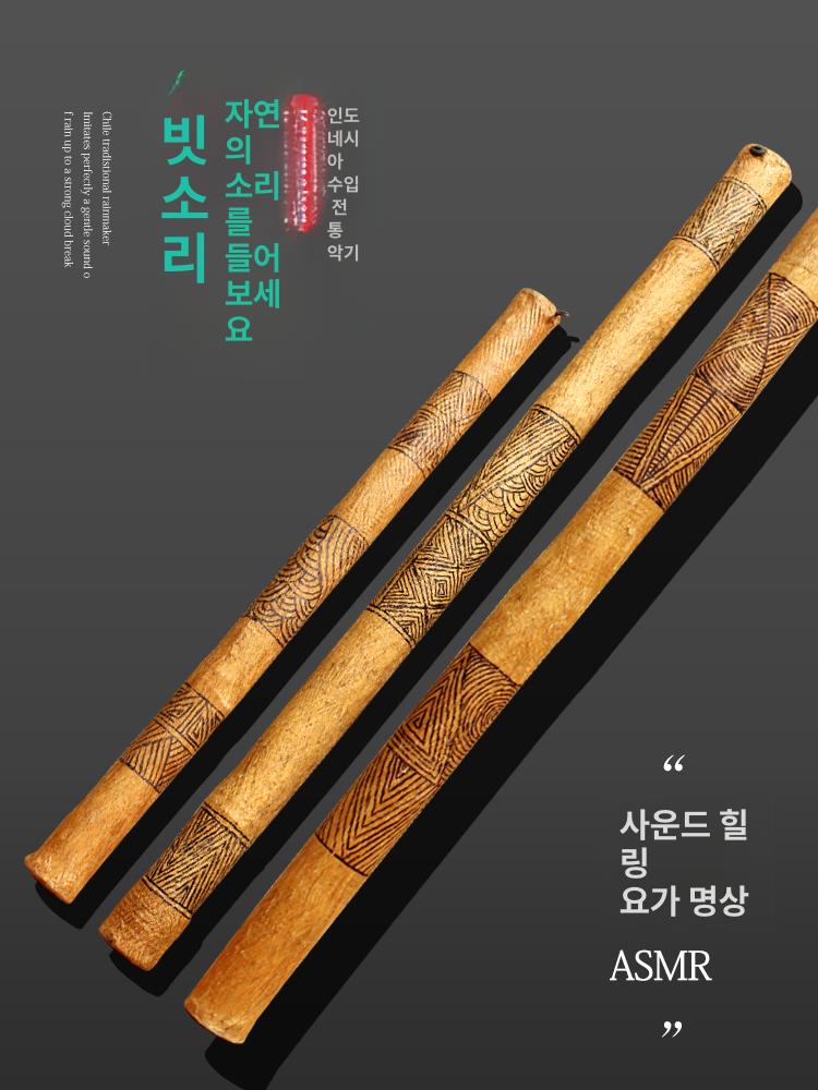 대나무 레인스틱 빗소리 전통 우드 힐링 비소리 라틴 아프리카 요가 선인장 - 상세 이미지 2