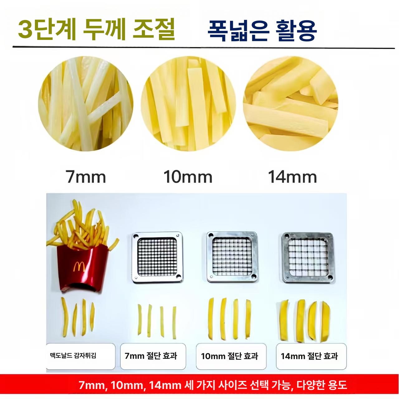 야채슬라이서 감자튀김 무 전동 자동 세로 슬라이스 채칼 8mm 메탈릭 푸시 헤드 - 상세 이미지 3
