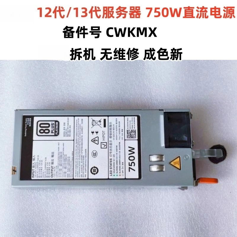 DELL R740 R730 R720 R630 서버 750W DC 전원공급장치 CWKMX D750E-S3리퍼