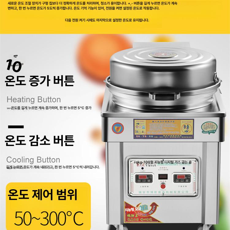 옛날 호떡 기계 디저트 노점상 상업용 업소용 튼튼한 스텐 전기식 자동 온도조절 대형 100 바퀴형 52cm 낮은 1.7cm - 상세 이미지 4