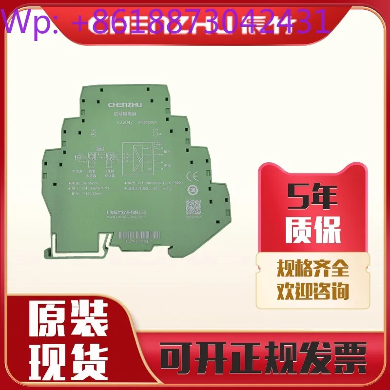신호 절연체 CZ2047 CZ2067 CZ2071 CZ2083 절연 안전 게이트 1PCS