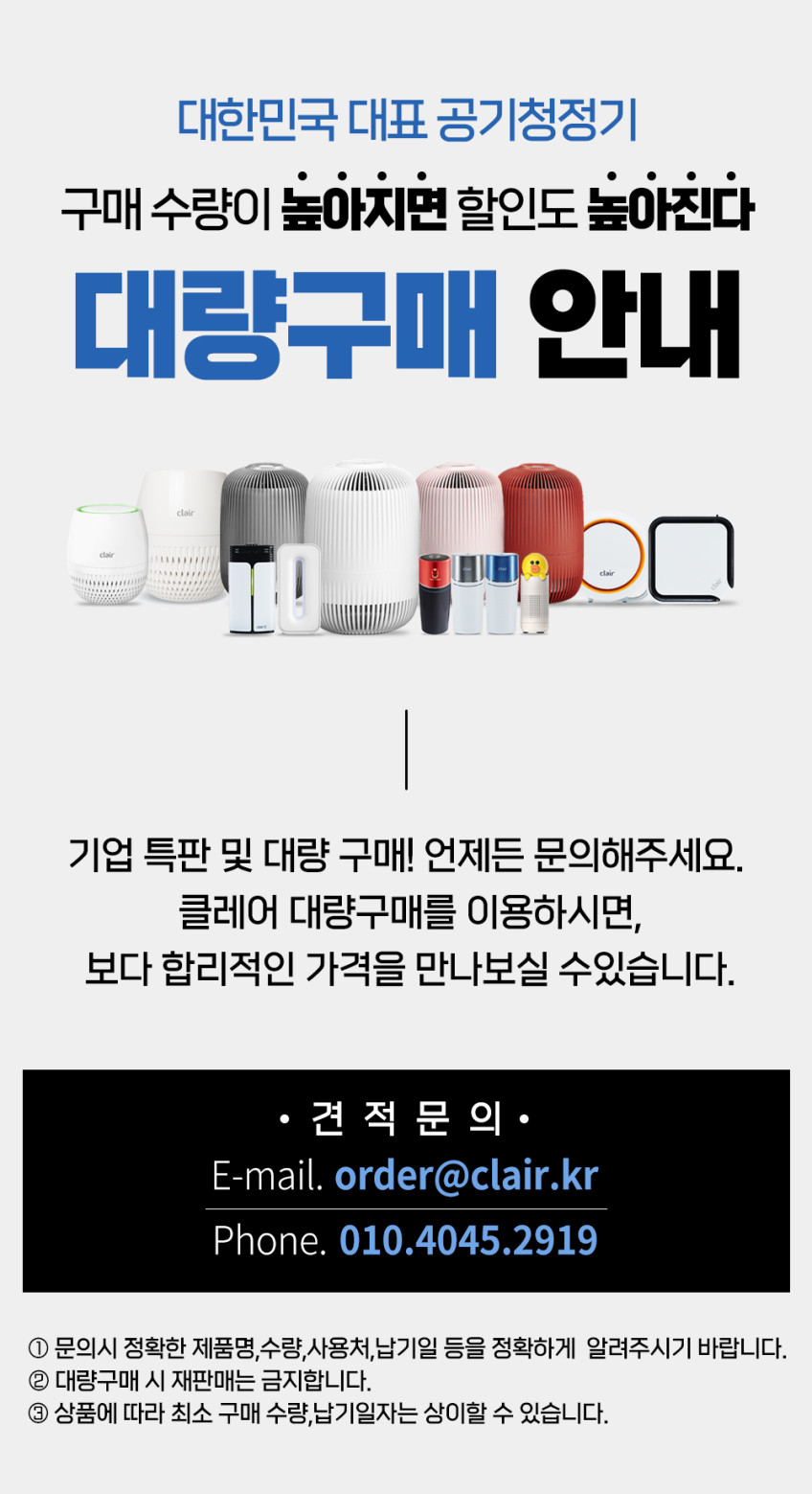 클레어 무선 저소음 폴딩형 BLDC 선풍기 판매처 상세 정보 이미지 2