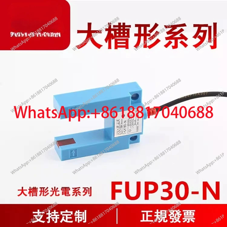 오리지널 새 센서 FC 광전스위치 FUP30-N 광전 FUP30-P