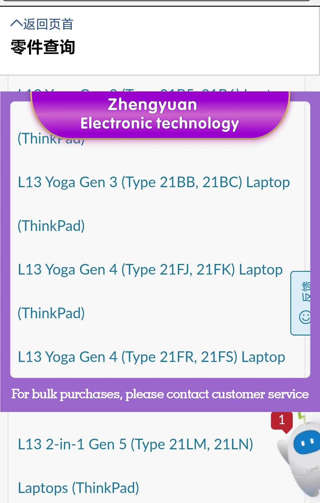 ThinkPad L13 YOGA S2 스타일러스 용량성 펜용