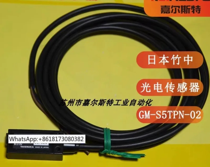 GM호환-S5TPN-02 광전스위치 센서