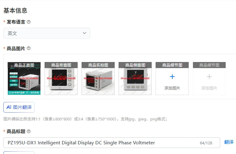 PZ195U-DX1 지능형 디지털 디스플레이 DC 단상 전압계