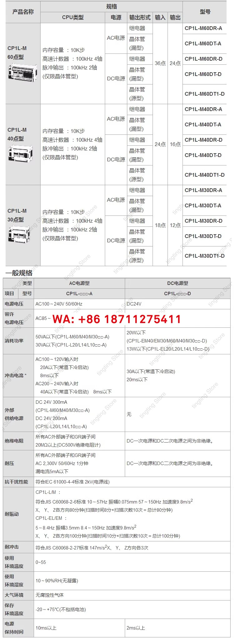 PLC 컨트롤러 CP1L-M30DR-A/M30DT-D/M40DR-A//M60DR-A/M60DT1-D