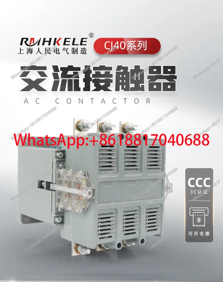 인민AC 접촉기 CJ40-40A100A 125A 권장 실버 도트