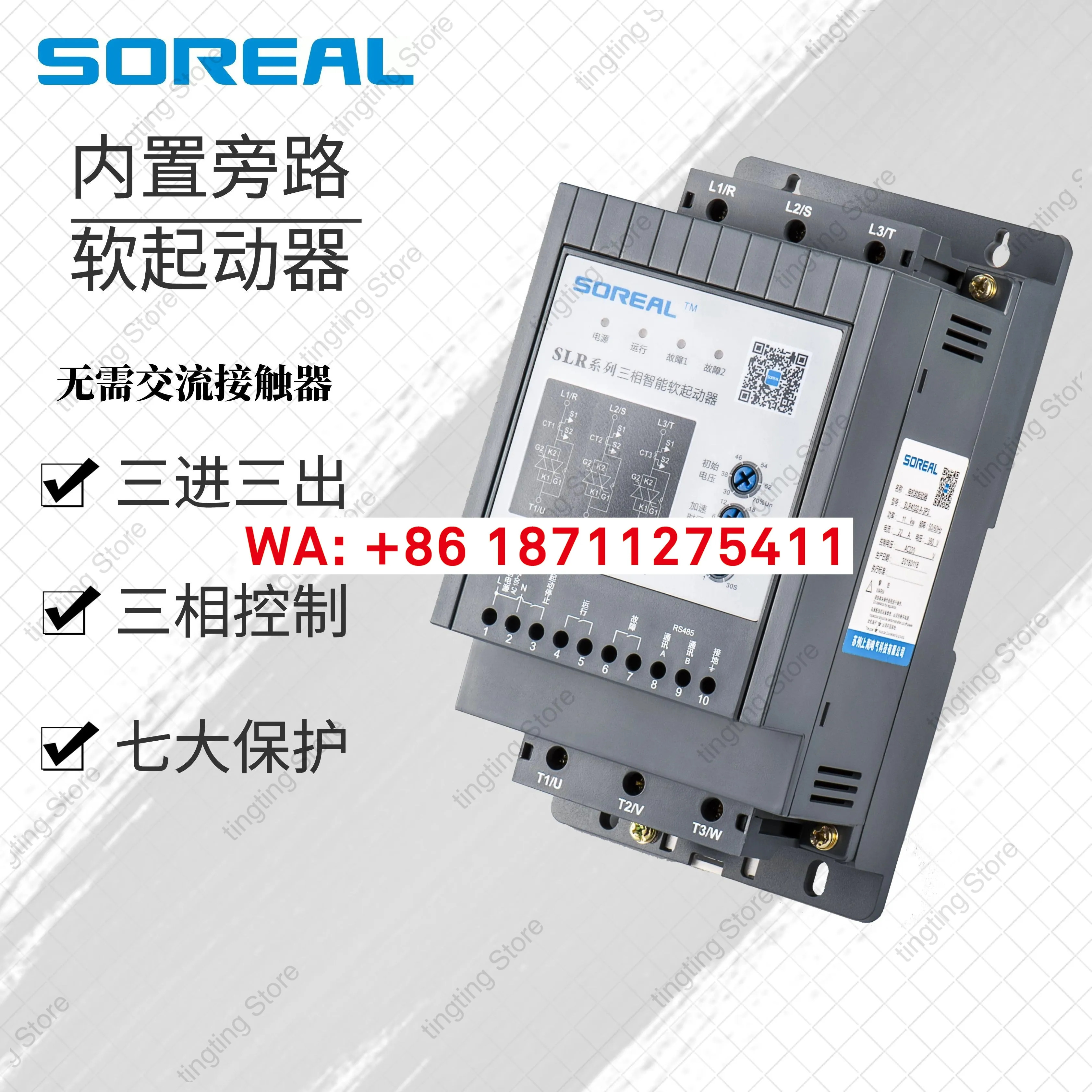 소프트 스타트 모터 온라소프트 7.5 11 15 18.5 22 30 37 45 55 75KW