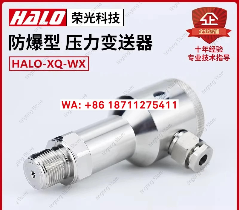 HALO-XQ-WX 방폭형 압력 트랜스미터 센서 스테인리스 스틸 확산 실리콘 4-20mA