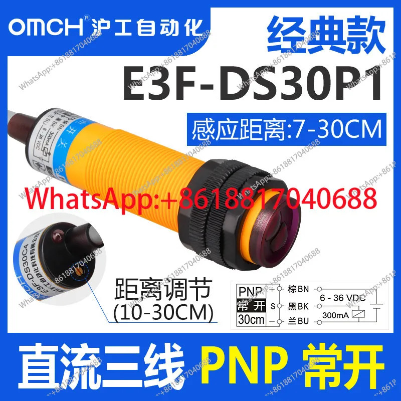 광전스위치 E3F-DS30P1/P2 DC 3선식 PNP 시 개방 M18 센서 6-36V
