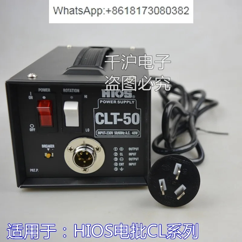 CLT-50 배치 전력CLT-60
