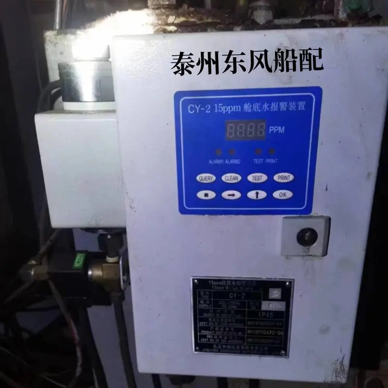 Jiujiang CSSC 기기 CY-2 빌지수 알람 장치 15PPM 220/110 VC50/60HZ