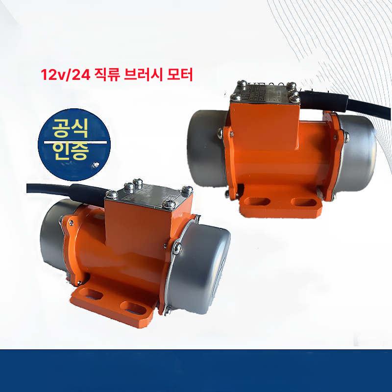 바이브레타 모터 시멘트 콘크리트 진동기 산업용 다짐기 24V 15W 속도 조절 포함 - 상세 이미지 2