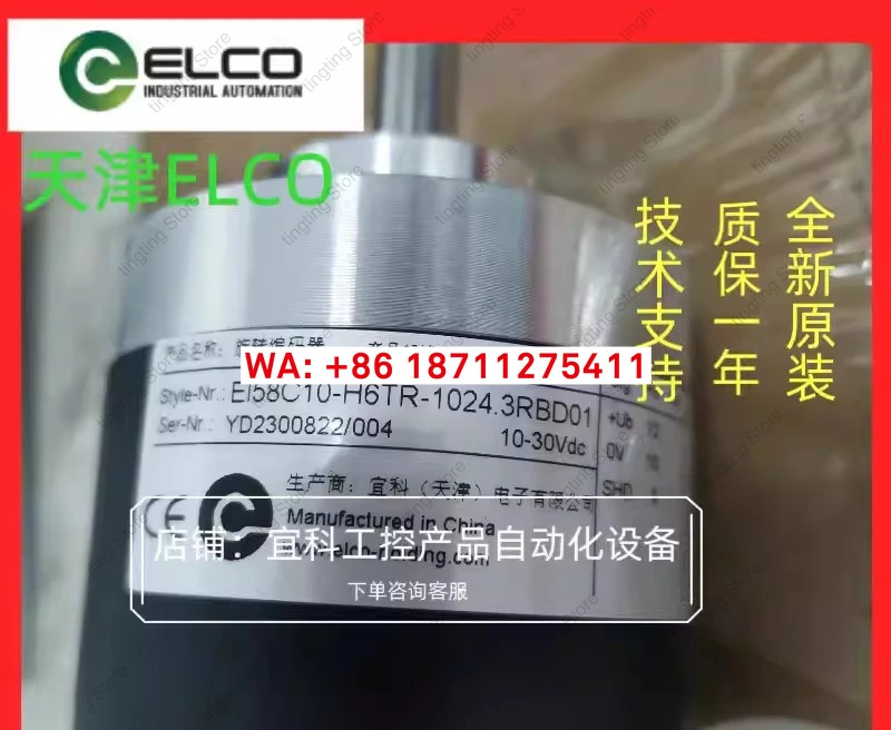 이케 ELCO 엔코더 EA EB EI EC EG 기타 증분형 시리즈