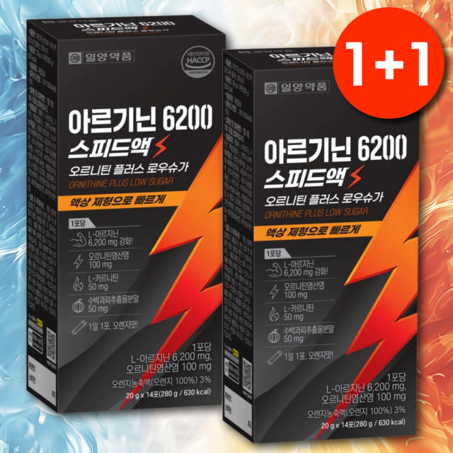L아르기닌 6200 시트룰린 액상 아르기닌 효능 고함량 아르기닌