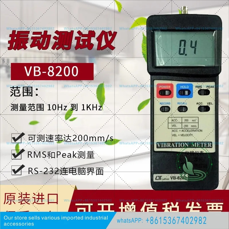 대만 Luchang VB-8200/VB-8202 진동 측정기 된 고정밀 디지털