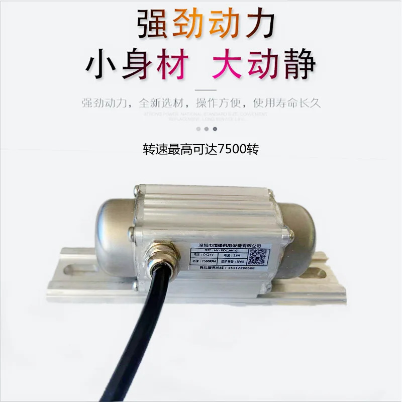 고주파 진동 모터 DC 브러시리스 마이크로 12/24V7500RPM 디지털 속도 제어