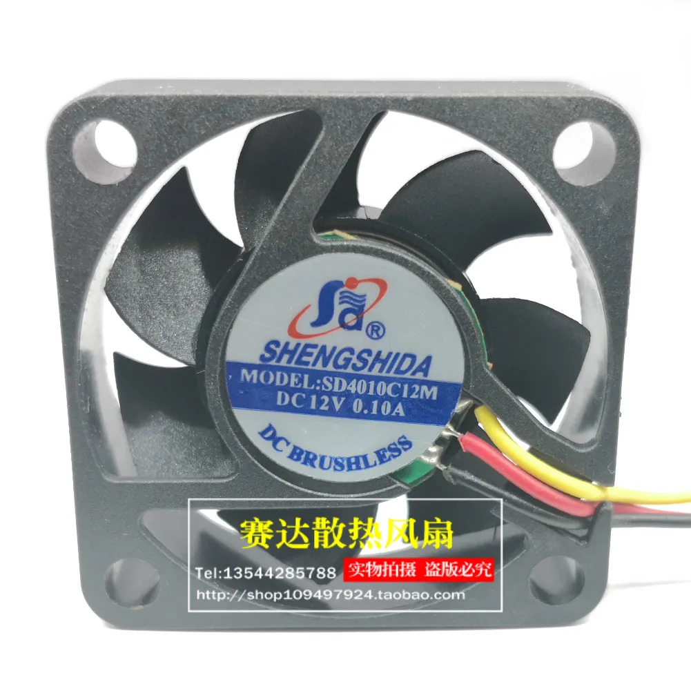 JFG 신형 Shengshida SD4010C12M 4010 12V 0.1A 단일 볼 쿨링 팬 40x40x10mm