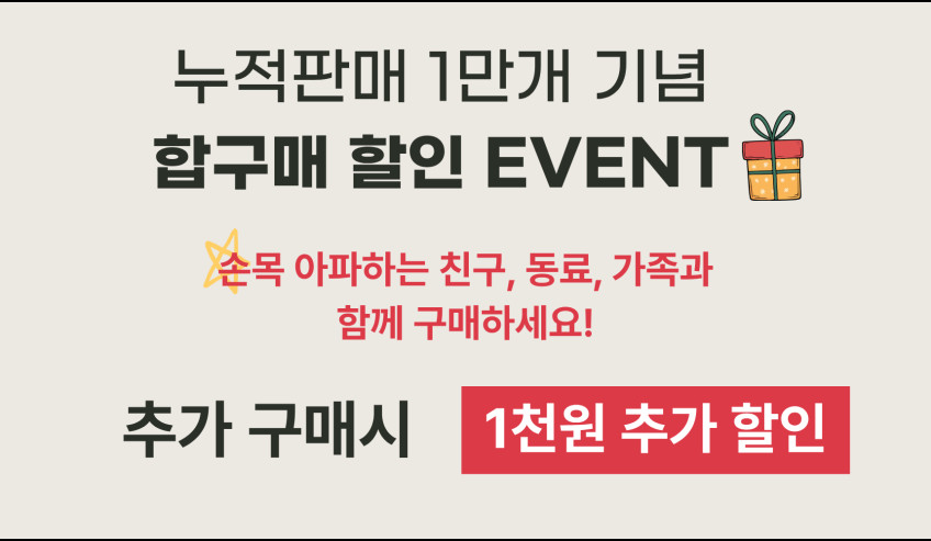페블온 아이스바 팜레스트 아크릴 반투명 손목받침대 판매처 상세 정보 이미지 1