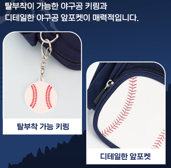 베이스볼 데일리 핸드폰가방 어린이 초등학생 야구 스마트폰 크로스 남학생 남아 데일리 외출용 이미지 7