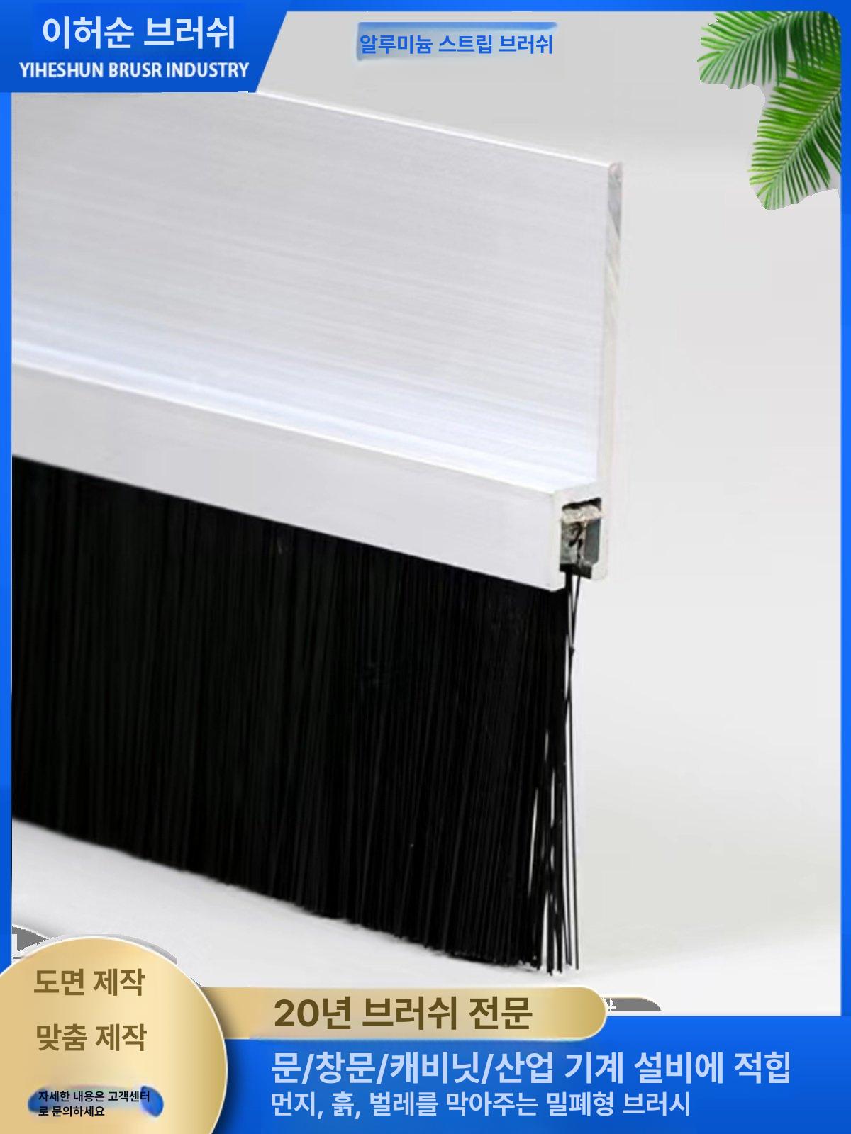 산업용 공업용 스트립 청소 브러시 대형 실버 H형 20mm - 상세 이미지 3