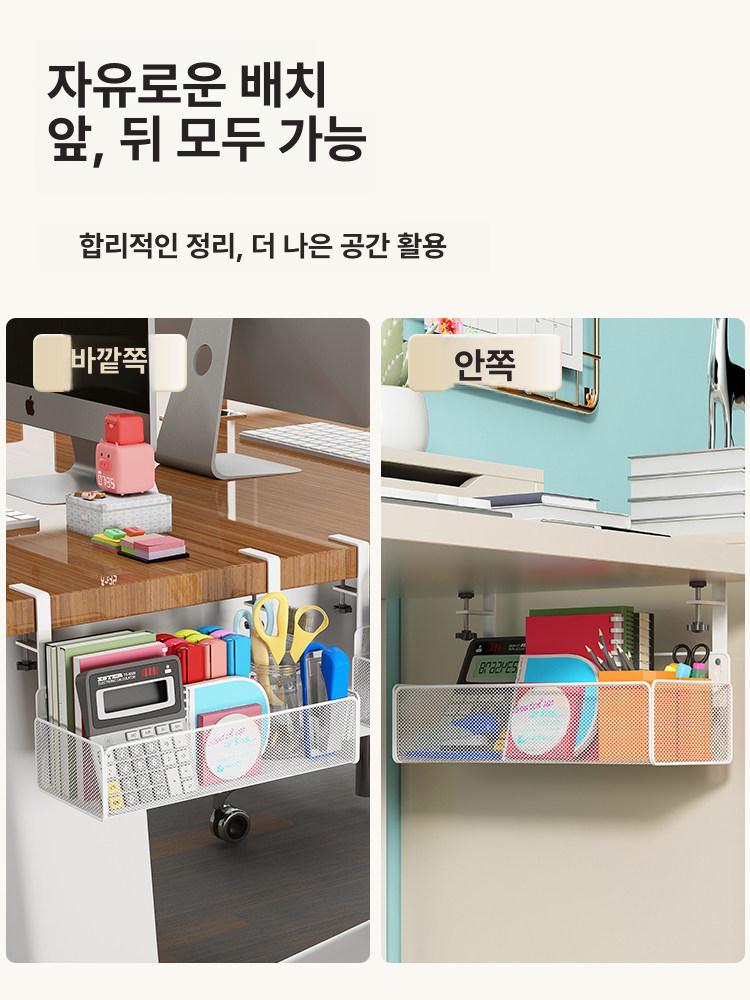 책상 테이블 하부 수납 걸이 조립식 선반 사이드 철재 스타일 1 화이트 (단품) - 상세 이미지 4