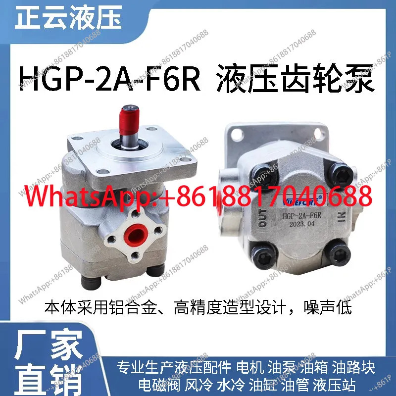 유압 기어 펌프 HGP-2A-F3 4R F5R F6R F8R F9R F1011 12R 고압 헤드