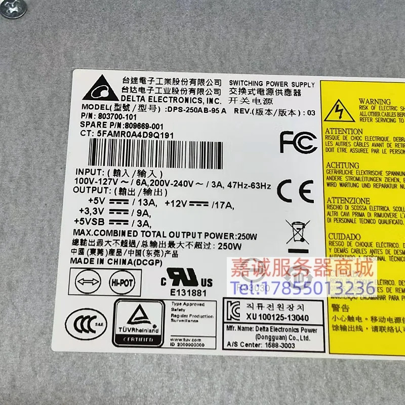 hp호환 DL320E Gen8 V2 서버250W 전원공급장치 803700-101 809669-001 리퍼