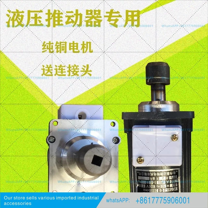 YWZ 유압 브레이크 모터 ASF82A140W 60W 80W 120W 250W