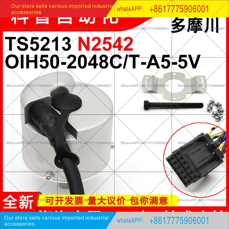 TS5213N2542 엘리베이터 타마가와 신형 엔코더 OIH50-2048-A5-5V
