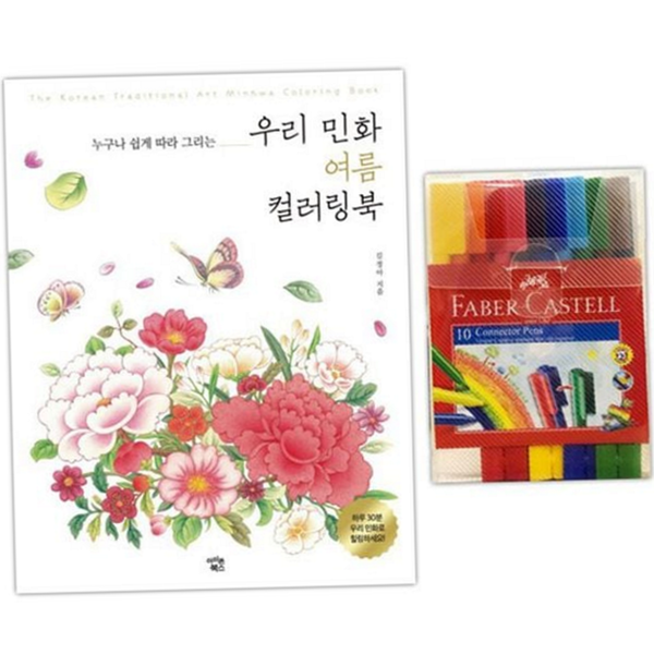한국화 민화 컬러링 북 아트 일러스트 컬러링 북 연습 미술 - 상품 이미지