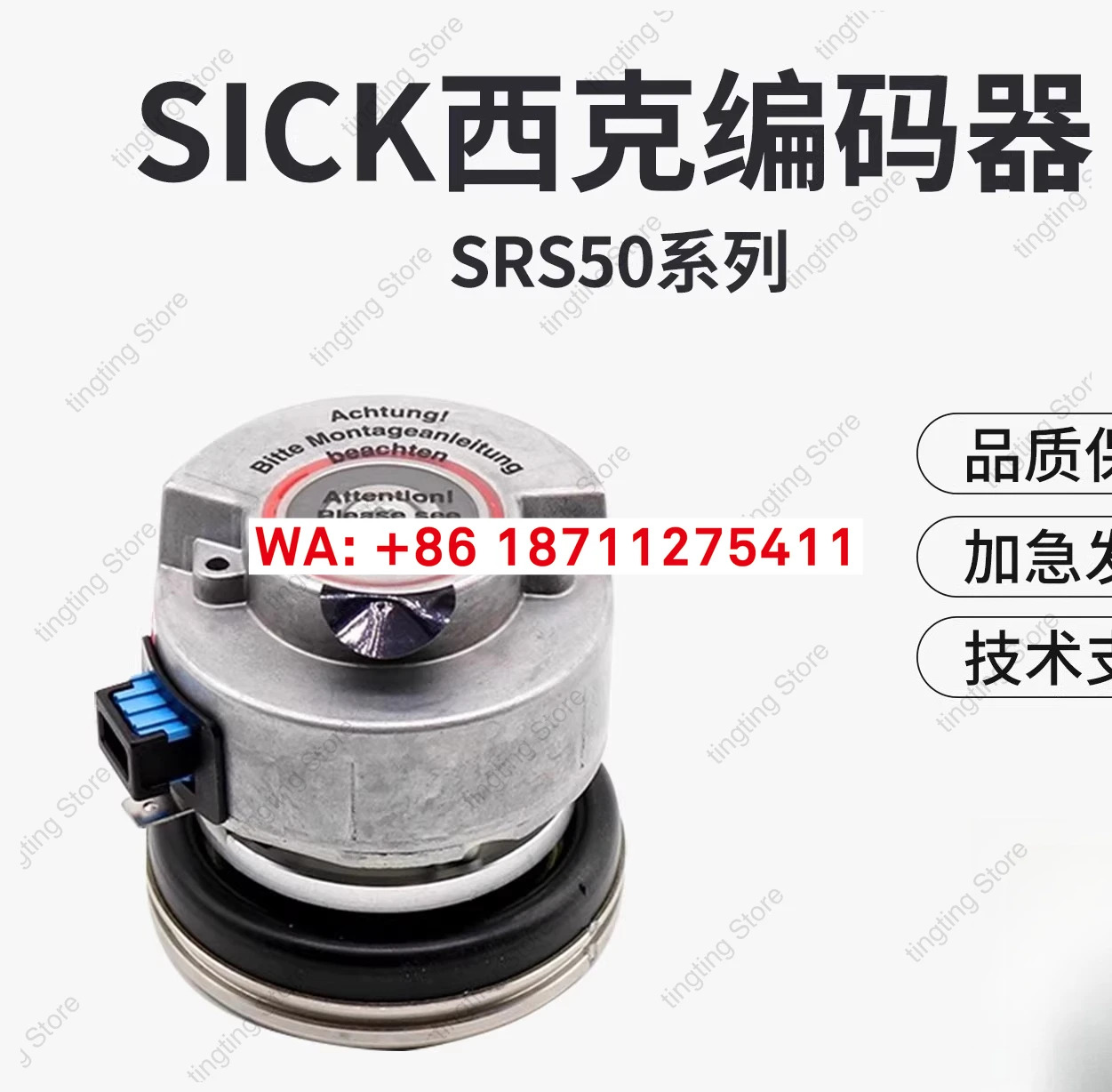 독일산 SICK 엔코더 SRS50-HZA0-S21037395