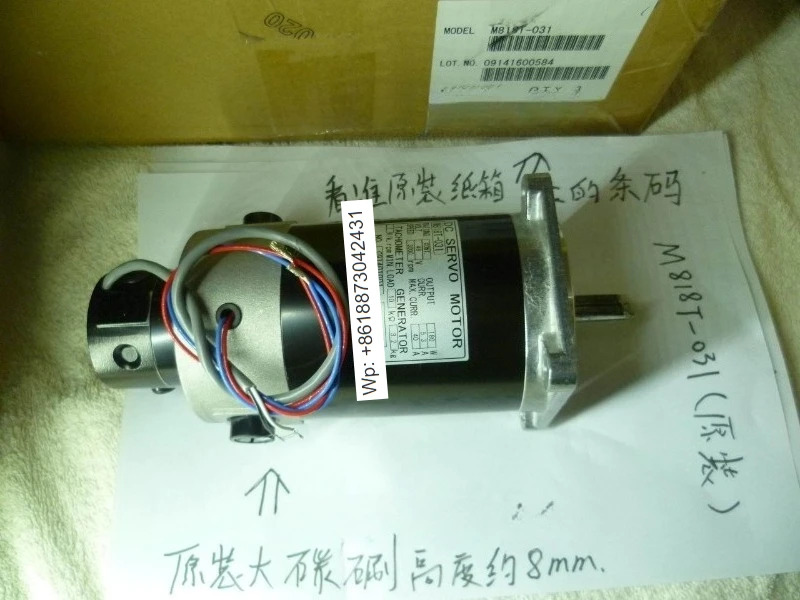 오리지널 DC 모터 M818T-031 서보모터