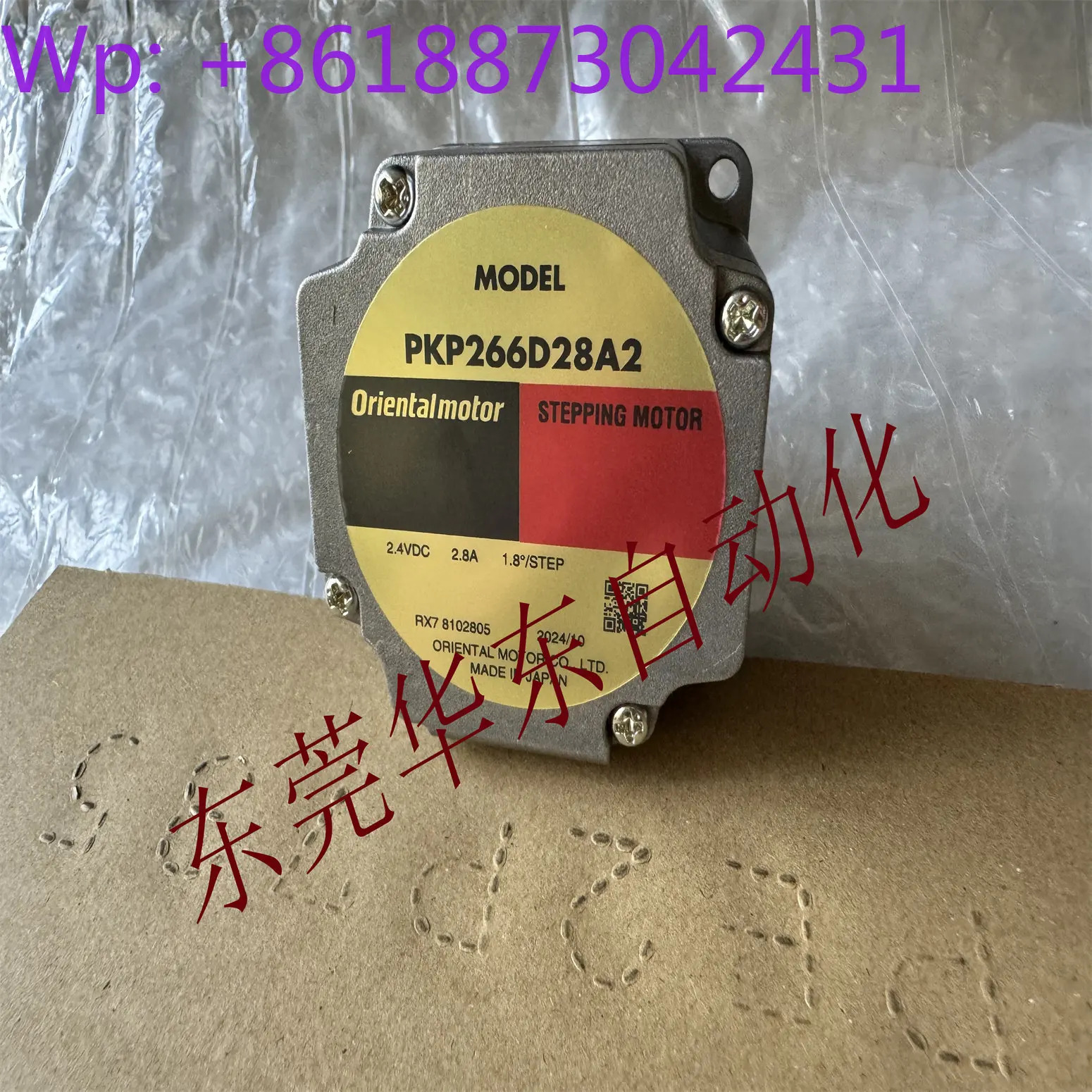 오리엔터 PKP266D28A2-R2EL/R2FL/L/R3E/R3EL/R3F/R3FL/R3J/R3JL 모터