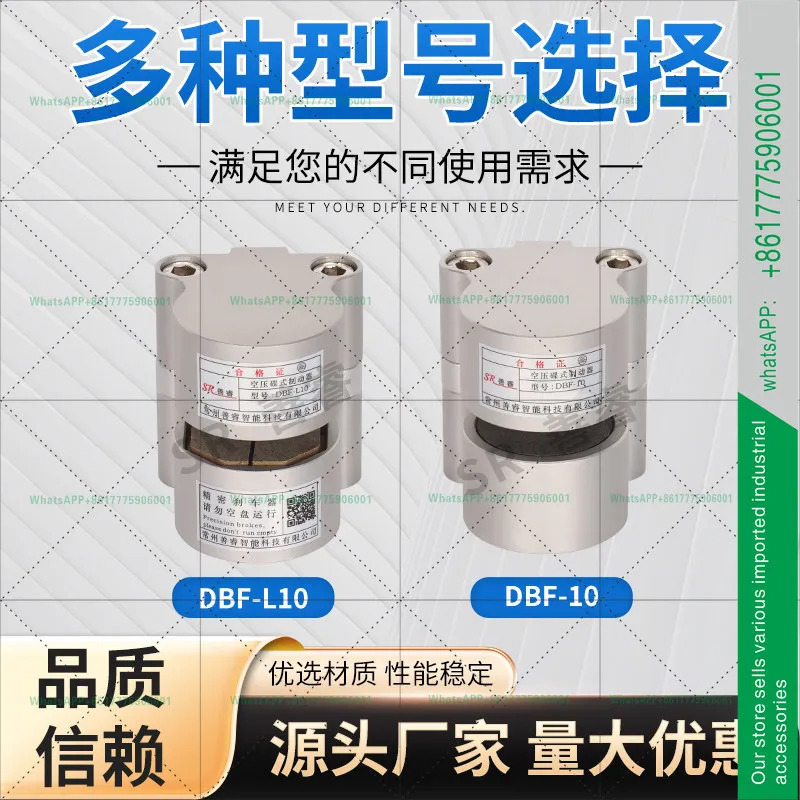 DBF-L10 에어압 브레이크 공압식 기계 DBF-8