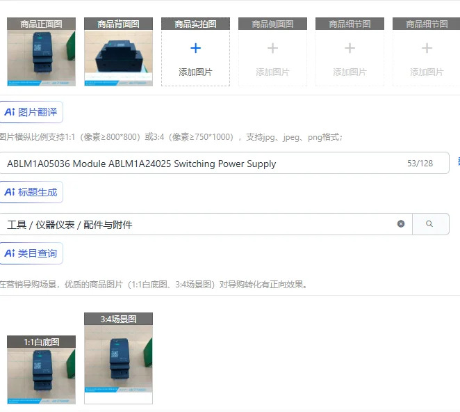 ABLM1A05036 모듈 ABLM1A24025 스위칭 전원공급장치