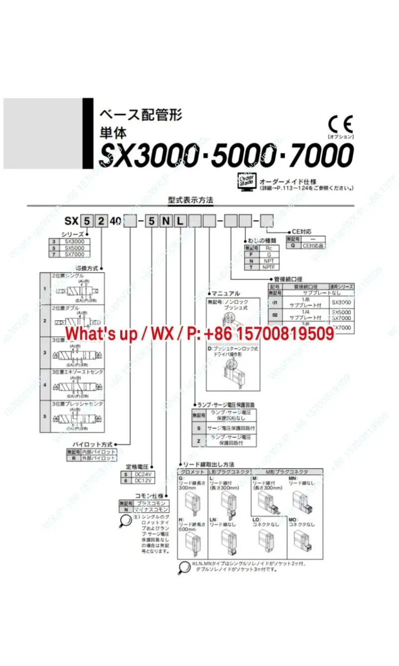 일반 액세서리 공압 솔레노이드 밸브 SX5320-5MZ-C6-F2-X38 SX5420-5LZ-02 SX5520-5MOZD C4