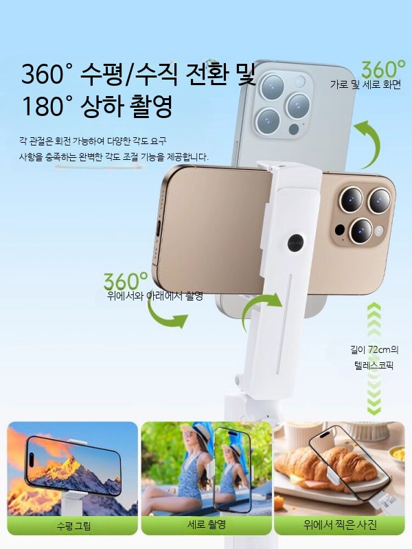 미니셀카봉 회전 휴대폰거치대 브이로그 촬영용 블루투스 셀카봉 삼각대 흔들림방지 여행용 - 상세 이미지 5