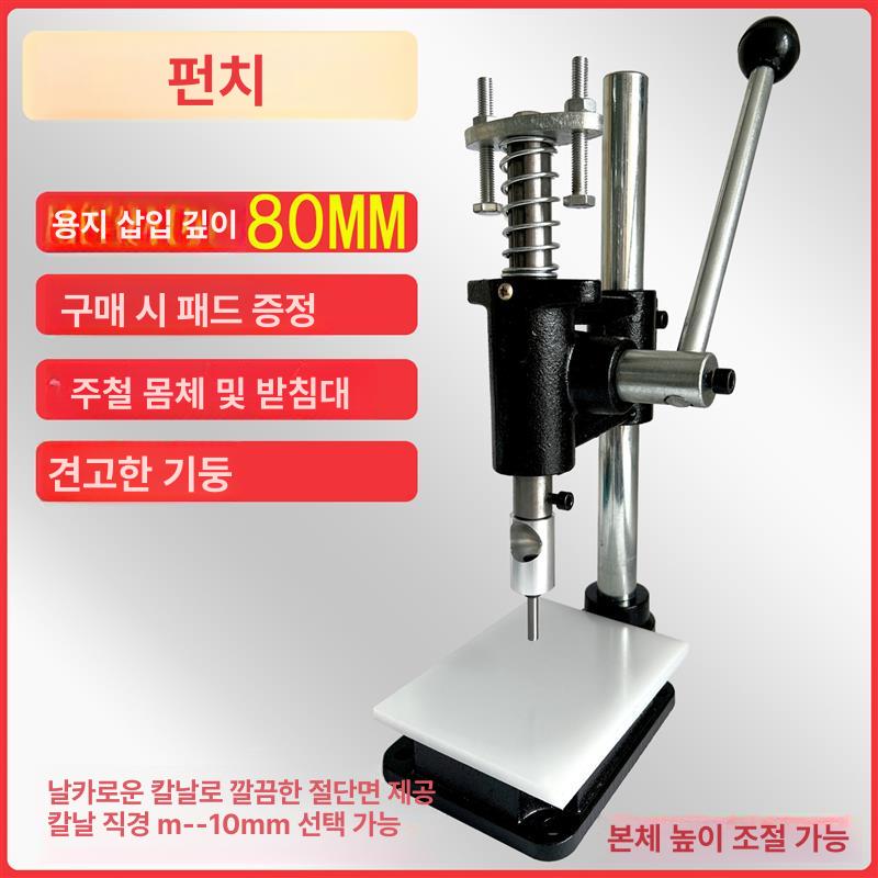플라스틱 봉투 타공 비닐 스탬핑 부직포 펀칭기 3MM 클래식 업그레이드 표준 포함 - 상세 이미지 2