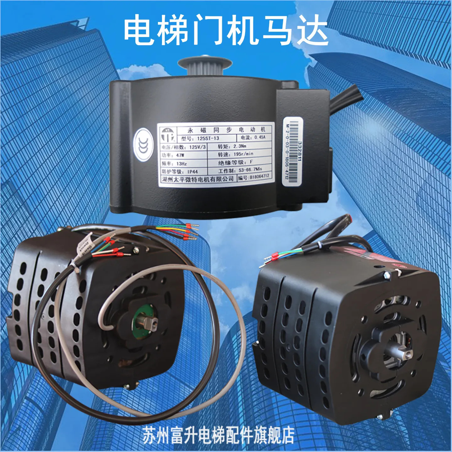 엘리베이터 도어 기계 모터 YVP90-6S 125ST-131PCS