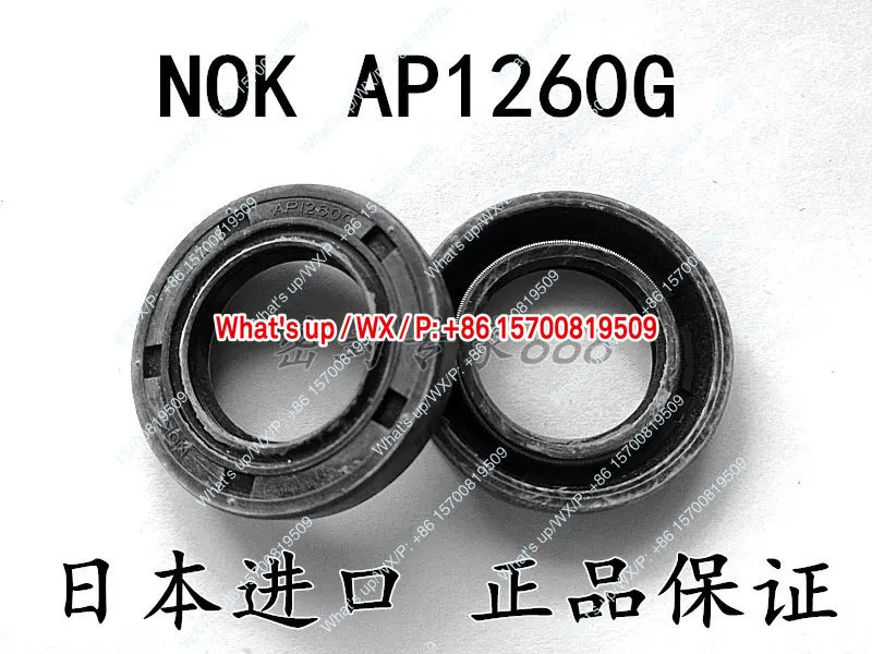 일본 NOK AP1260E/AP1260G 고압 오일 펌프 유압 모터 씰 TCV 24x40x8