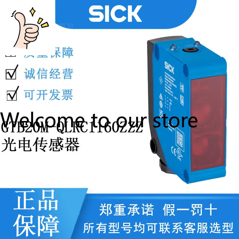 독일 SICK 광전센서 G20 시리즈 1119846/B20M-QLRC1160ZZZ 새