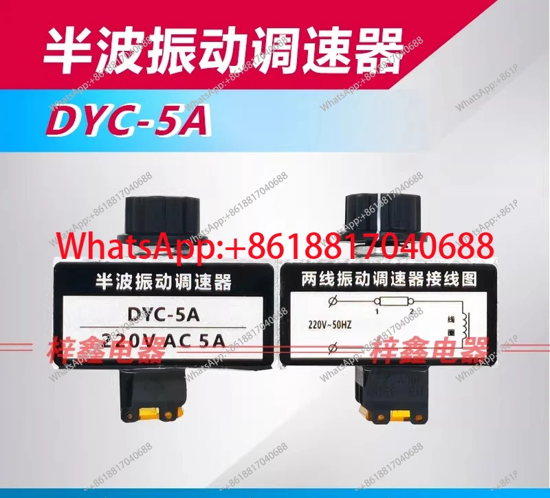 반파 컨트롤러 진동판 HTC/DYC/HJT-05B 거버너 LED