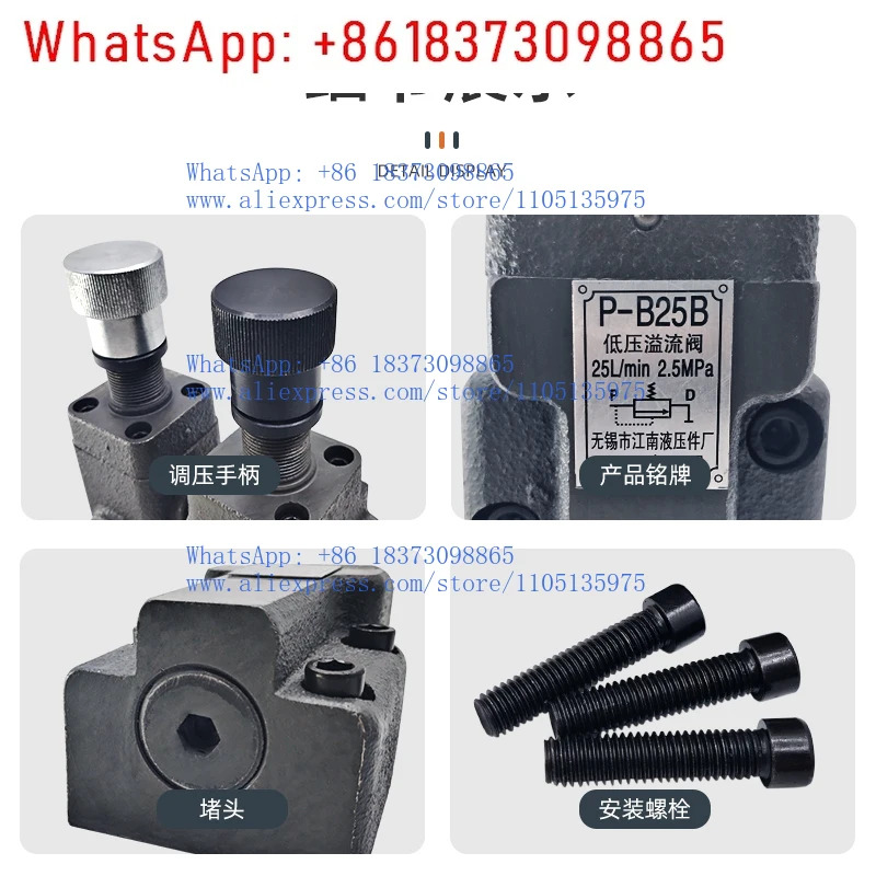 유압 저압 P-B10B 감압밸브 P-B25 튜블러 수동 조절 밸브 P-B63 압력 릴리프