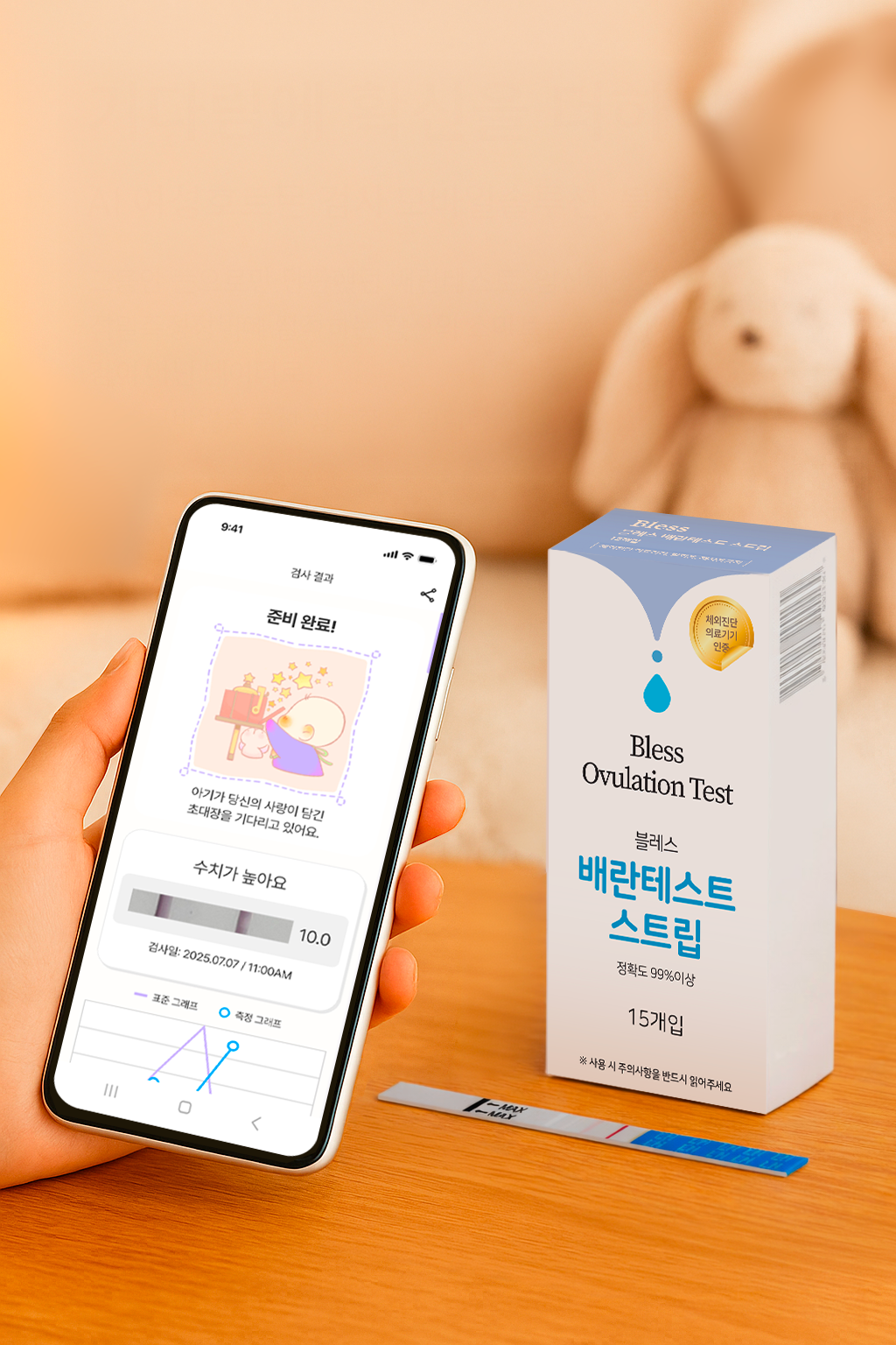 [AI 앱 연동] 블레스 배란테스트기 디지털 스마트 배테기 15개입 - 상품 이미지
