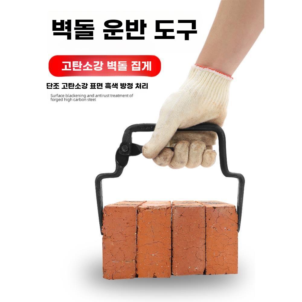 보도블럭 집게 벽돌 운반 클램프 경계석 브릭 석재 리프트 12 스몰 (2 벽돌) - 상세 이미지 3